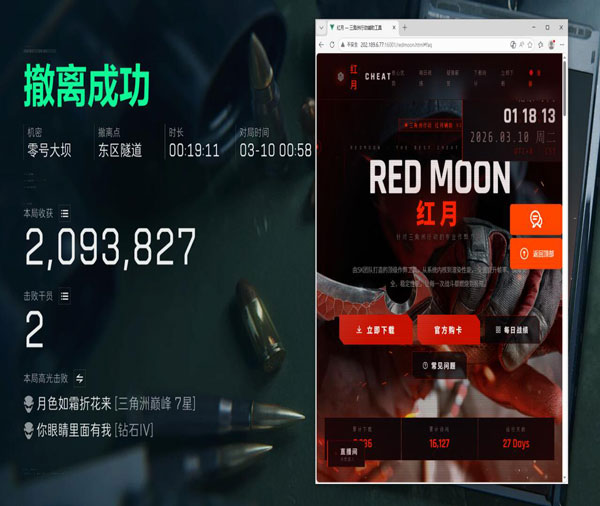 三角洲物资透视下载透视自瞄效果